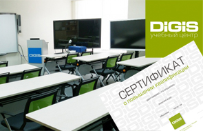Вебинары АВ Клуба: день открытых дверей в УЦ DIGIS