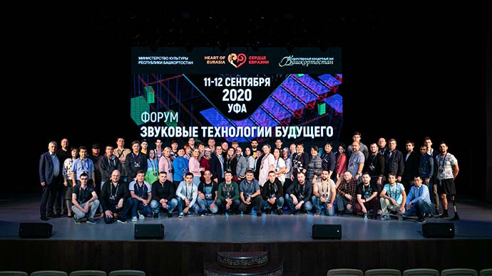 В России состоялся первый запуск системы Spacemap Go Meyer Sound