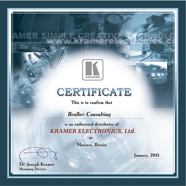 Брюллов Консалтинг - официальный дистрибьютор Kramer Electronics