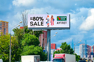 Российский рынок OOH-рекламы вырос в первом полугодии на 39% 