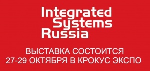 Integrated Systems Russia 2020 пройдет в запланированном режиме