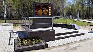 Никто не забыт: уникальный Интерактивный Мемориал в Богородске