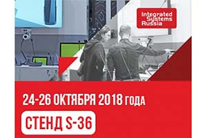 ISR 2018: Televic, Epiphan и другие новинки Брюллов Консалтинг