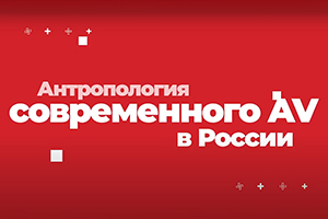 Приходите на ISR, и АВ Клуб сделает вас частью истории. Рассказываем