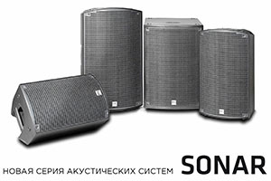 HK Audio представила бюджетную линейку громкоговорителей SONAR