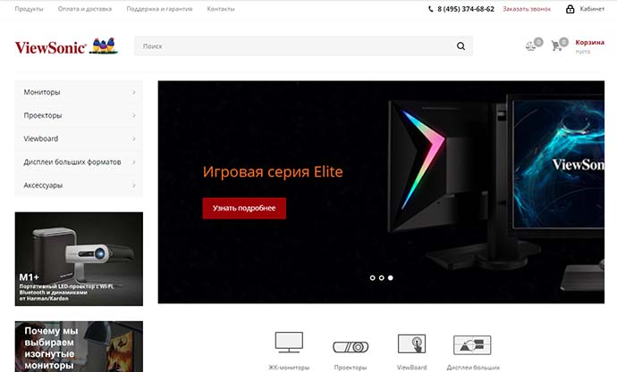 Первый официальный онлайн магазин ViewSonic в России