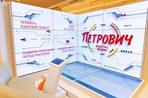 Не имеющий аналогов в РФ проект: Digital Room СТД «Петрович»