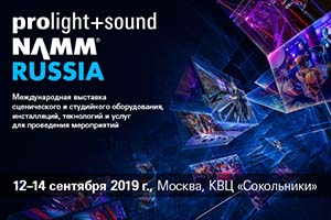 Меньше недели до старта Prolight + Sound NAMM: все анонсы события