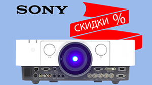 Апрельский подарок от Sony: снижение цен на 9 процентов