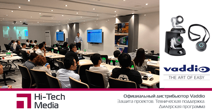 Система видеослежения Vaddio RoboTRAK готова для тестирований
