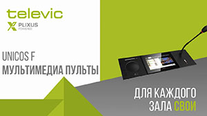 Презентация Televic в резиденции посла Бельгии в Москве