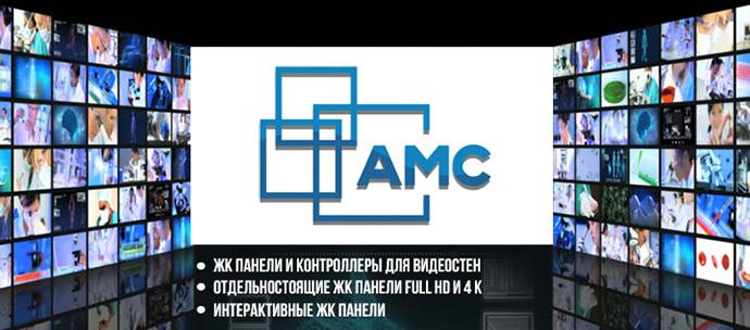 Брюллов Консалтинг расширяет ассортимент решений бренда АМС