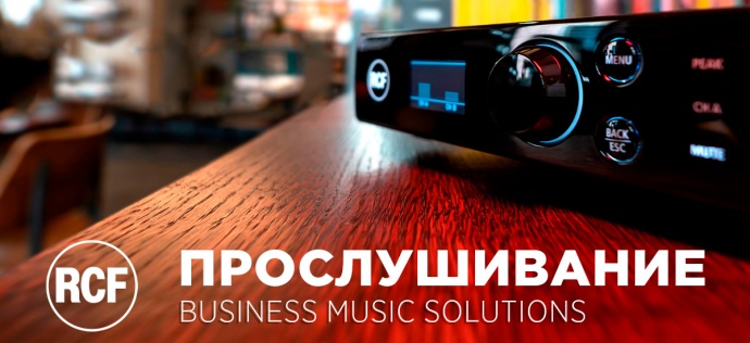 Не пропустите: АРИС устраивает живое прослушивание RCF BMS!