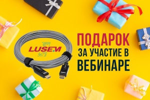 Как вам такое? Подарок участникам вебинара по дисплеям AG Neovo