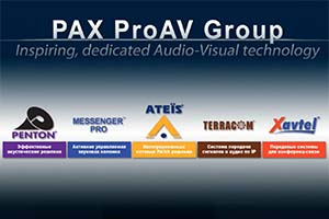 AV FOCUS 2019: PAX Group и 4 топовых решения из ее портфеля