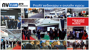 Все о ISR 2016 – за 90 минут: вебинар АВ Клуба в формате ток-шоу!