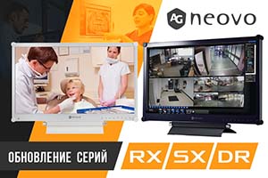 Обновленные мониторы AG Neovo для видеонаблюдения и медицины