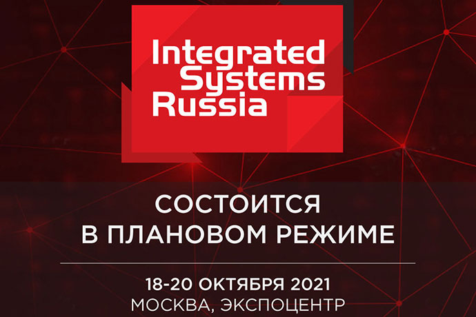 ISR 2021 обновила расписание деловых мероприятий