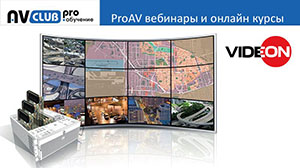 Вебинары АВ Клуба: возможности контроллеров Videon