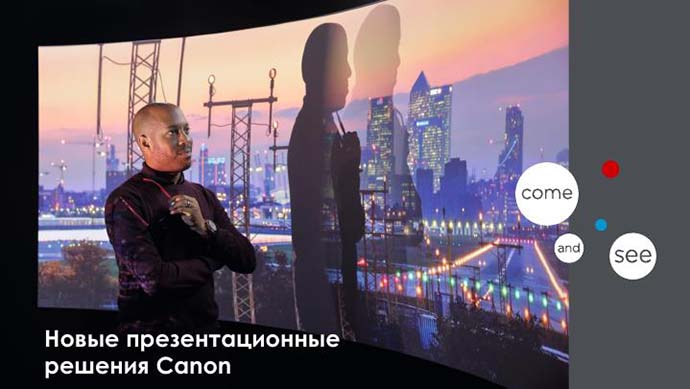 +3: расширение линейки презентационных решений Canon