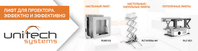 Жим до 200 кг: разные лифты для разных проекторов