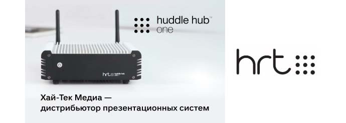 Классное решение Huddle Hub One для презентаций. И оно уже в РФ!