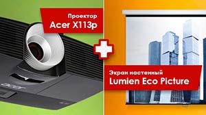Специальное предложение «Проектор + экран» от AUVIX