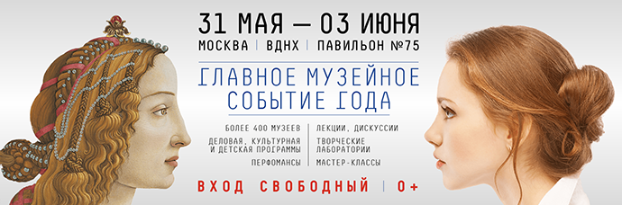 Новости фестиваля "Интермузей": до старта меньше 3-х недель