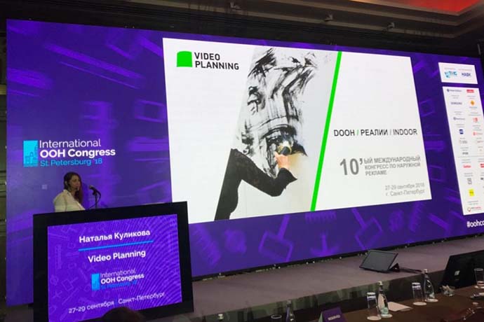 Video Planning поделилась статистикой и перспективами DOOH