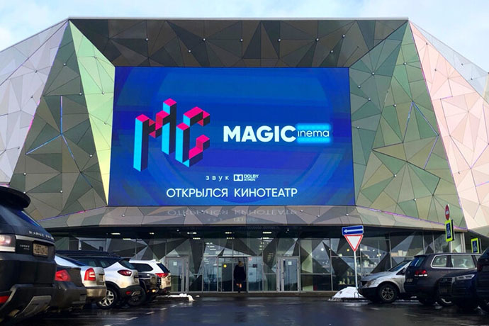 В московской области появился кинотеатр мирового уровня