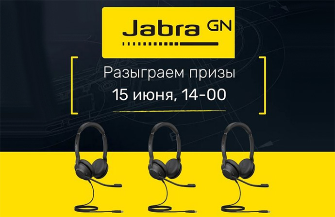 Присоединяйтесь к вебинару и выиграйте гарнитуру Jabra