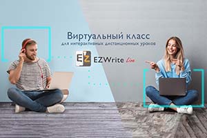 Бесплатная веб-платформа BenQ для дистанционного обучения 