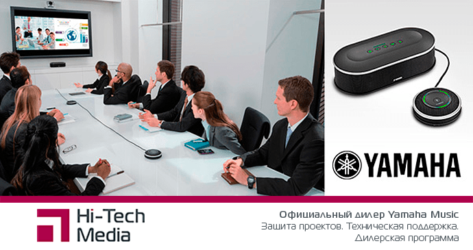 Конференц-связь Yamaha для небольших переговорных