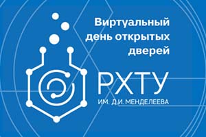 Хай-Тек медиа организовала виртуальный день открытых дверей