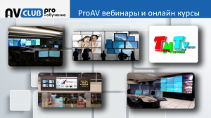 Профессиональная система видеотрансляции TNTv Digital Signage