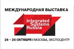 Аудиофорум: топ-событие в рамках ISR 2018 с отличной программой