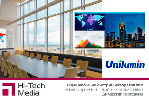 WOW-эффект в действии: новейший LED-экран Unilumin UTVIII