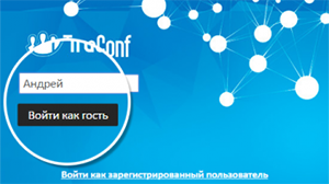 Новая версия TrueConf Server 4.3.5: теперь доступны и вебинары
