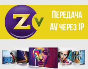 Новый четырехканальный IP энкодер ZeeVee (не только видео!)