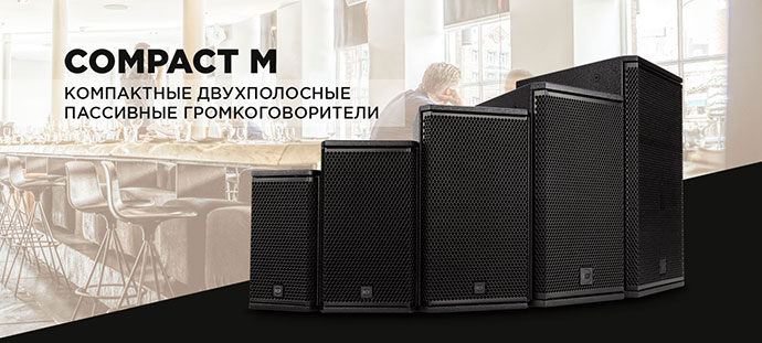 RCF пополнила линейку Business Music серией COMPACT M