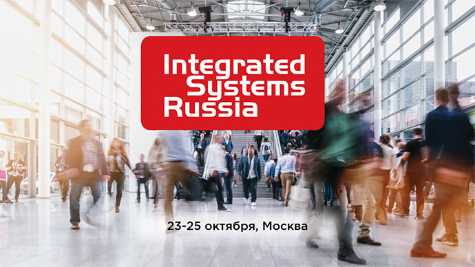 Сегодня стартовала ISR 2019: расписание деловой программы здесь