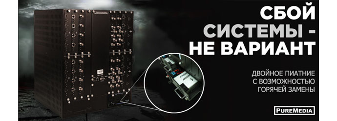 Обновленная серия PureMedia™ получила "горячие" возможности