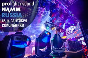 Месяц до выставки и 123 компании в деле: Prolight + Sound NAMM 2019