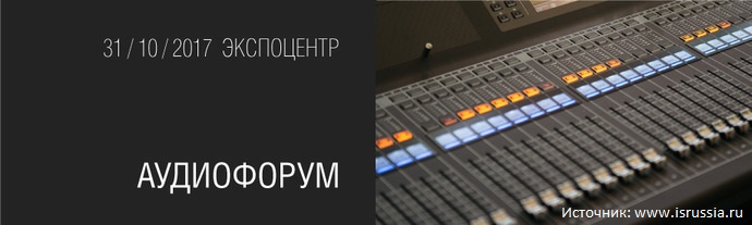 Джон и Хелен Майер выступят на Аудио-форуме в Москве
