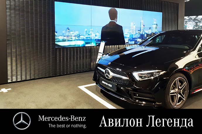 Выбор видеостены дилерским центром Мерседес-Бенц Авилон Легенда