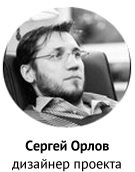 orlov.png