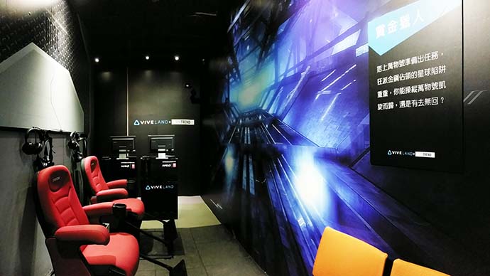 htc-otkryvaet-tematicheskiy-vr-park-viveland-v-tayvane-3.jpg
