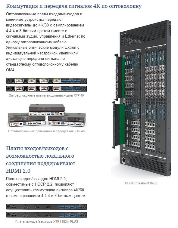 extron-xtp-ii-crosspoint-5.jpg