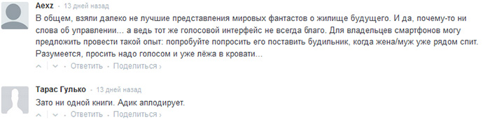 kvartira-budushhego-8.jpg