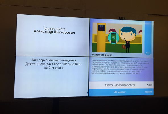 digital-signage-i-ibeacon-1.jpg